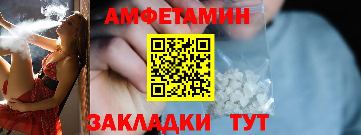 Amphetamine  Амфетамин 97%  Вход с VPN  Севастополь 