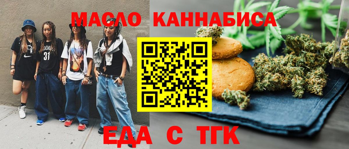 Canna-Cookies конопля Севастополь