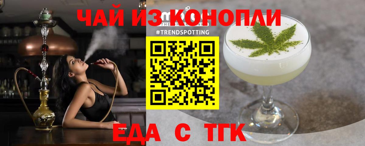 Севастополь  Еда ТГК конопля  Вход с VPN 