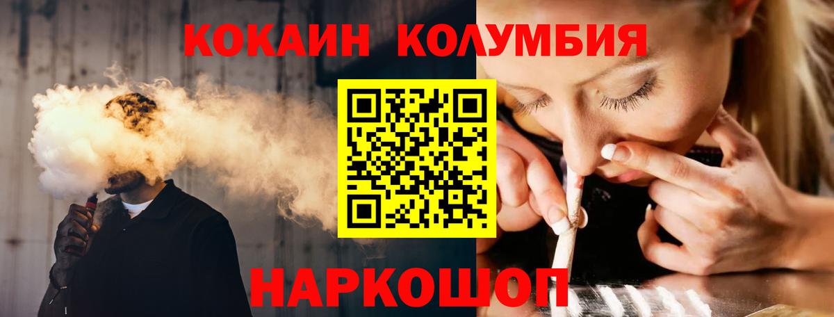 Кокаин Columbia  Вход с VPN  КОКАИН  COCAIN Эквадор  Севастополь 