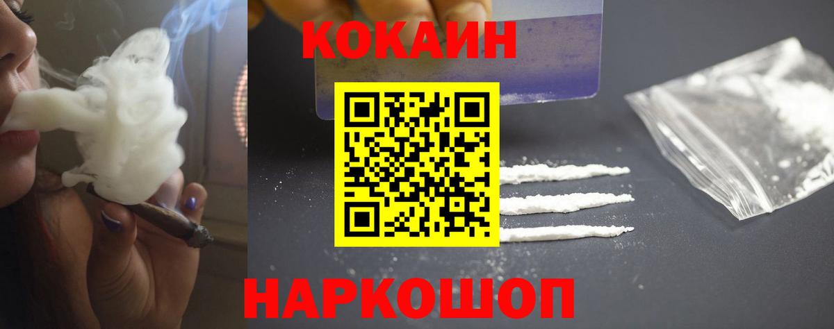 Кокаин Эквадор Севастополь