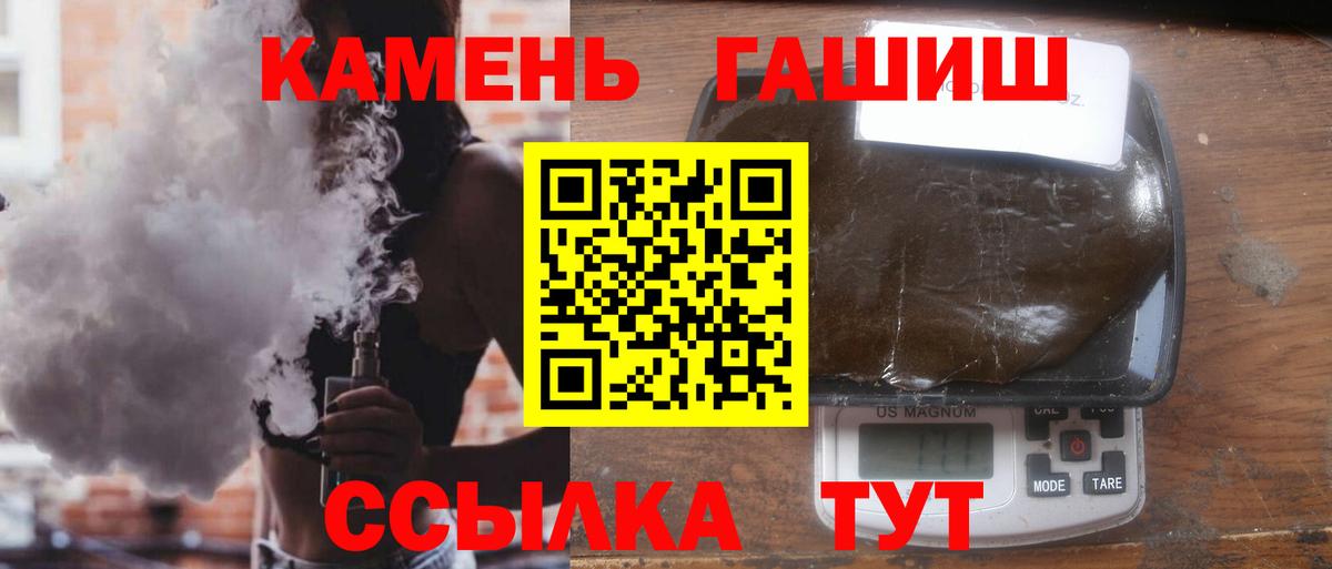 Гашиш ice o lator  ГАШИШ хэш  Севастополь  ГАШ  Вход с VPN 
