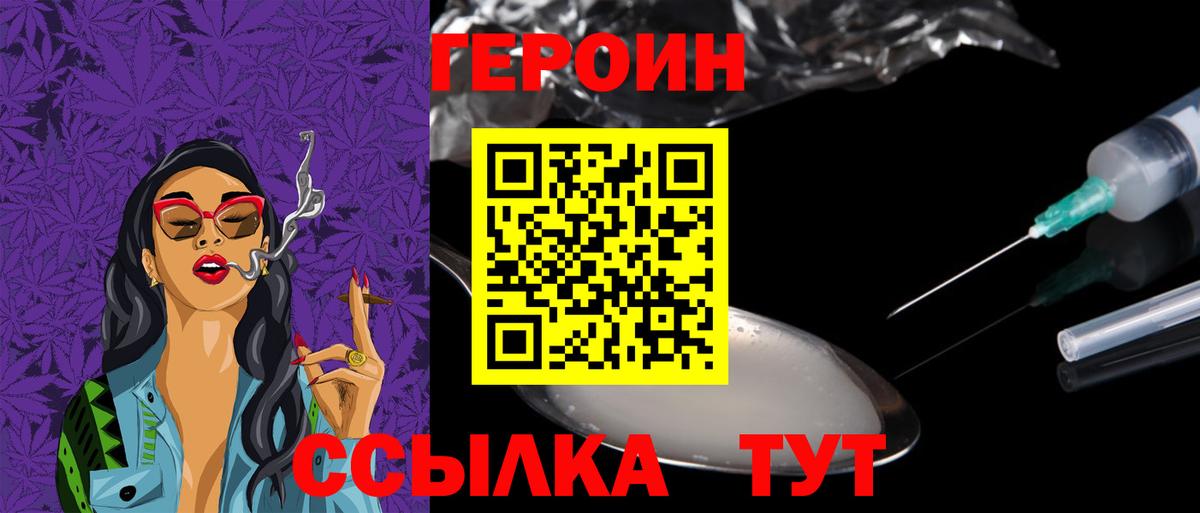 Севастополь  Героин белый  Вход с VPN 