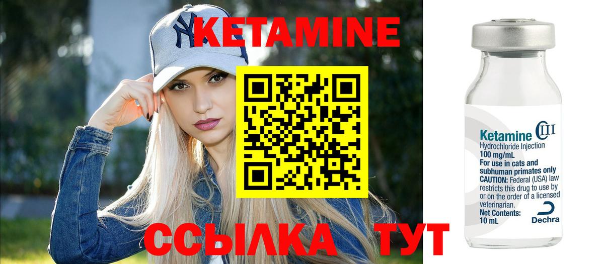 Севастополь  гидра вход  Вход с VPN  КЕТАМИН VHQ 