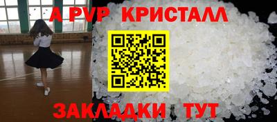кристаллы Новокубанск