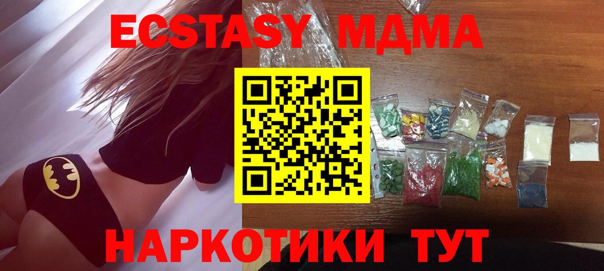Севастополь  MDMA VHQ  MDMA VHQ  Вход с VPN 