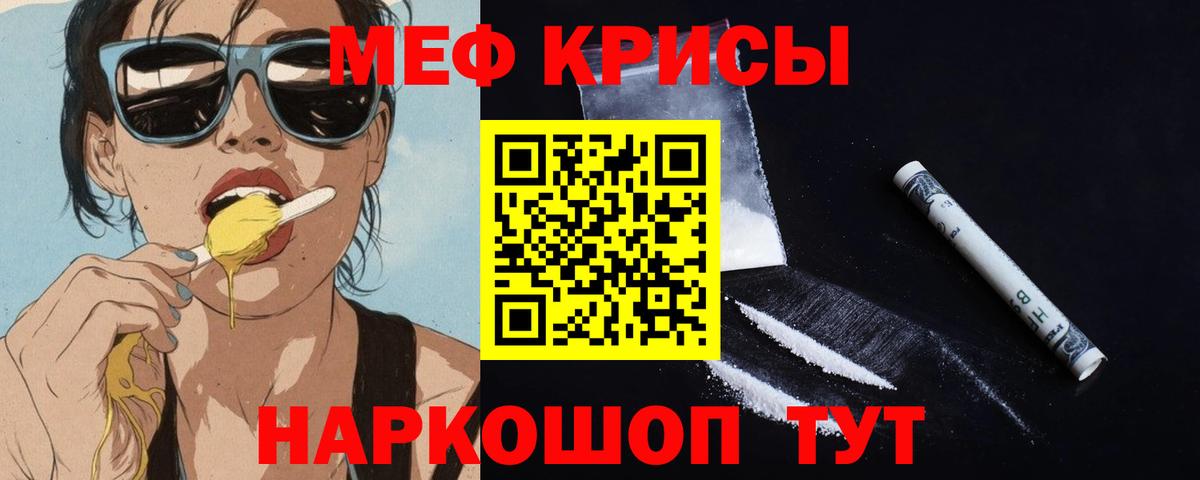 Севастополь  МЕФ  Меф mephedrone  Вход с VPN  МЕФ мяу мяу 