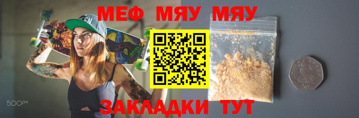 Мефедрон  Севастополь