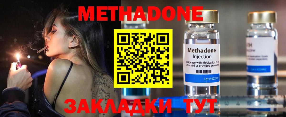 Севастополь  Метадон белоснежный  Вход с VPN  mega вход  Метадон мёд 