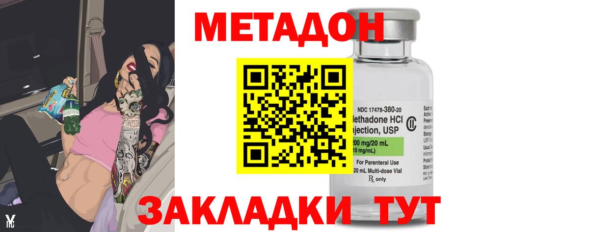 МЕТАДОН белоснежный Севастополь