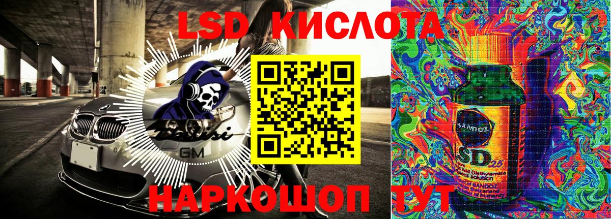 Марки 25I-NBOMe 1,8мг Севастополь