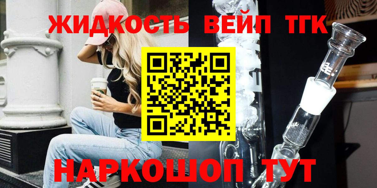 Севастополь  Дистиллят ТГК THC oil  Вход с VPN 